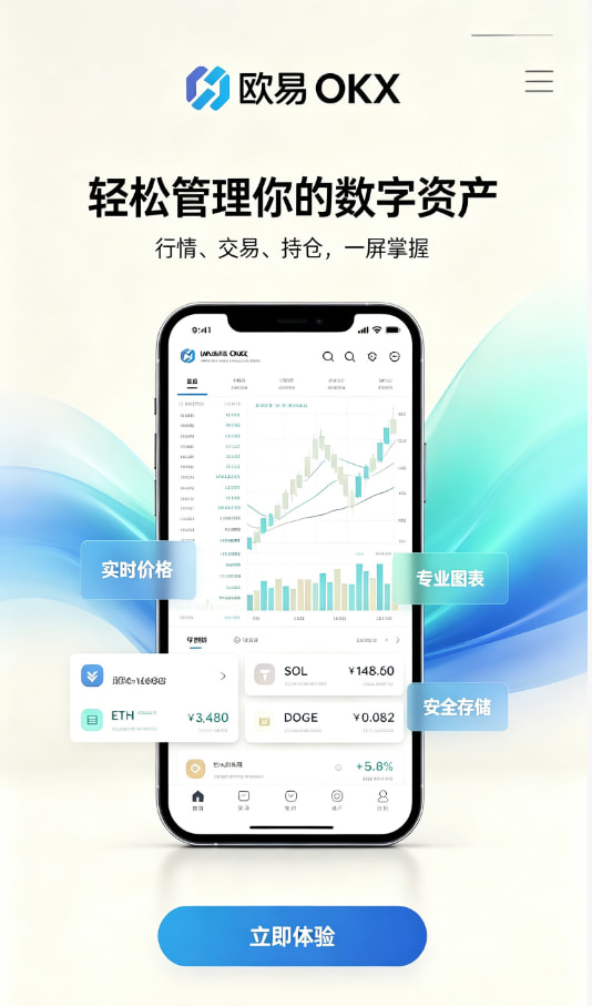 欧交易所app最新版交易指南